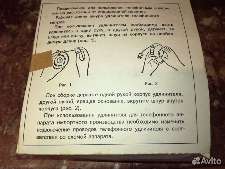 Телефонный удлинитель СССР