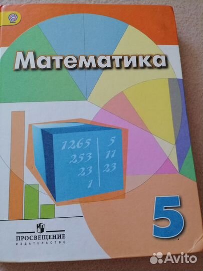 Учебники 5, 4 класс