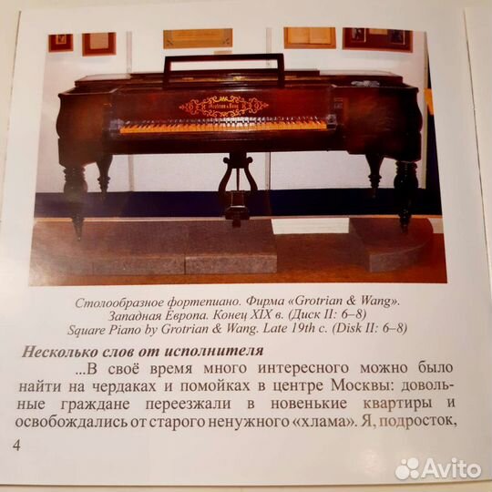 CD Шелудяков Салонная музыка