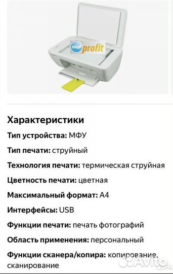 Мфу HP DeskJet 2130