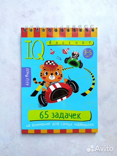 65 задач для самых маленьких (3-5 лет)