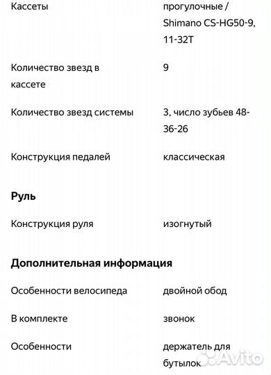 Stels cross170