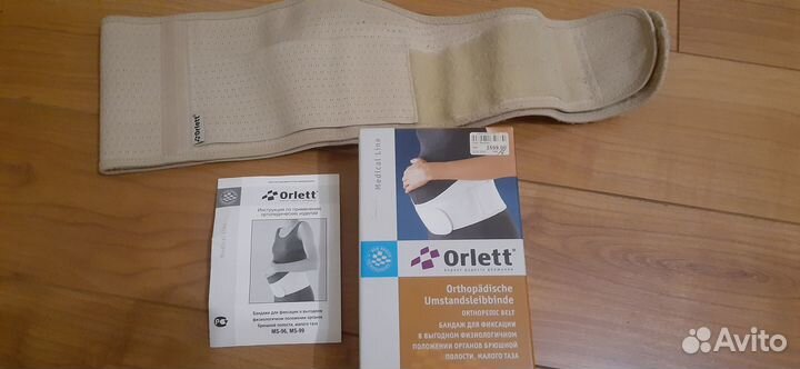 Бандаж дородовой и послеродовой