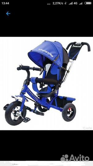 Велосипед детский lexus trike