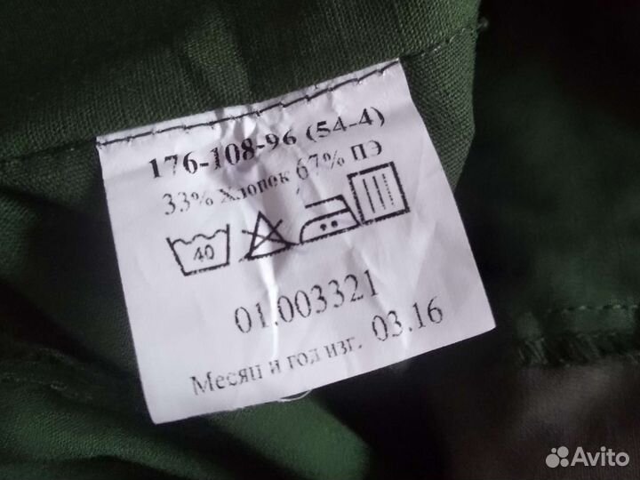 Офисная военная форма