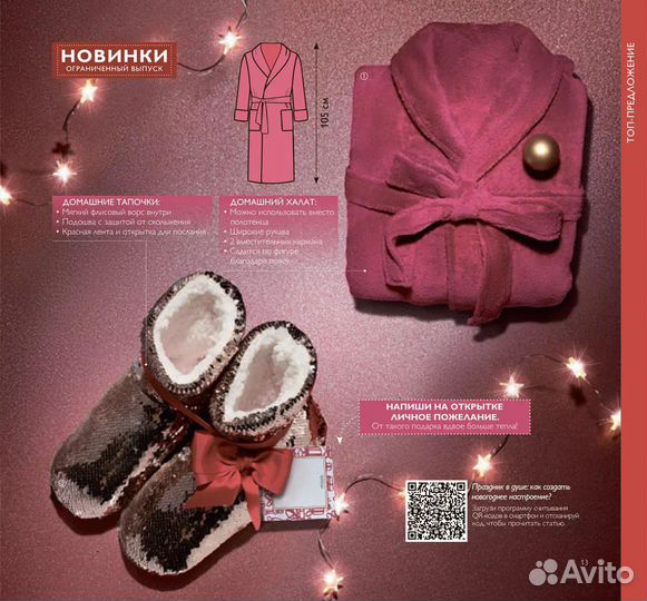 Тапочки-угги домашние Орифлэйм