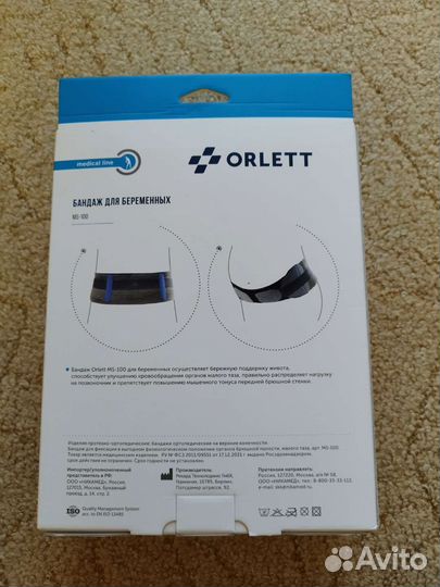 Бандаж для беременных orlett