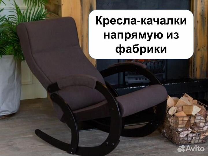Кресло качалка новые