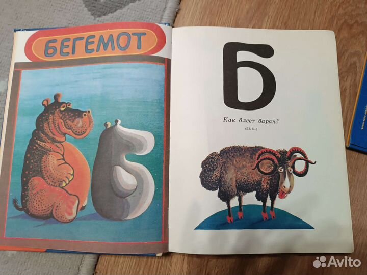 Букваренок Георгия Юдина