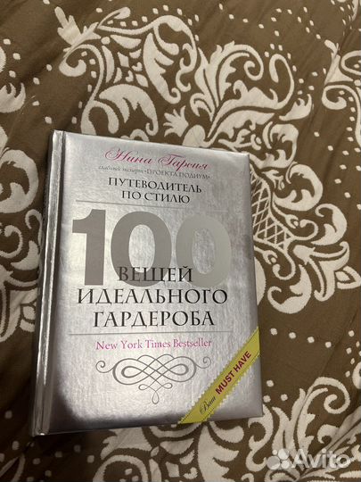 Книга по стилю