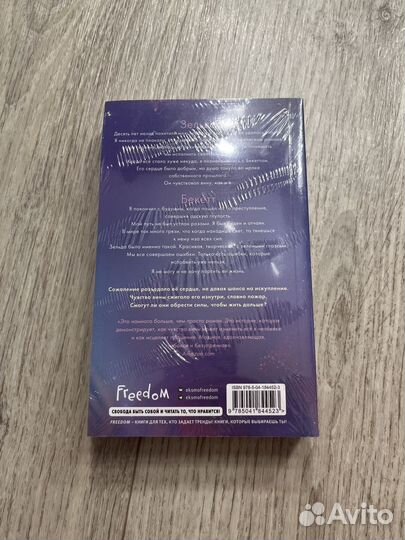 Книги эмма скотт