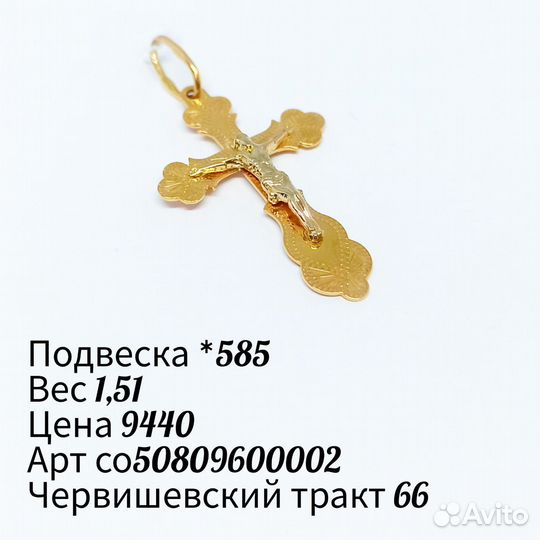 Золотой крест