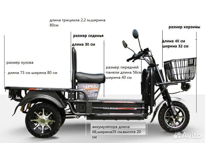 Продаётся трицикл электрический грузовой