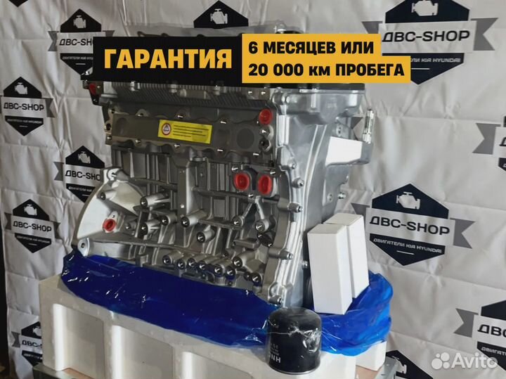 Новый Мотор G4KD Хендай ix35 2.0L