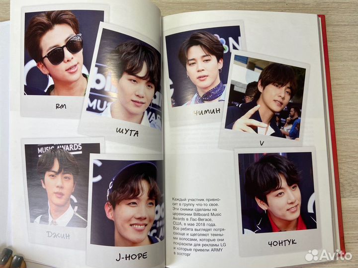 Книга BTS