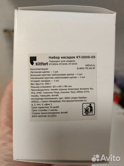 Набор насадок для паровой швабры kitfort