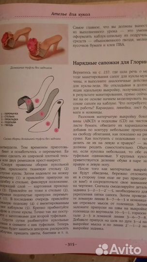 Книга по рукоделию