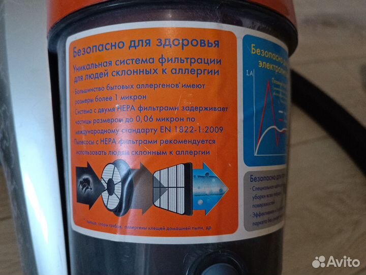 Циклонный пылесос