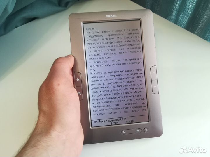 Электронная книга с подсветкой teXet TB-721HD