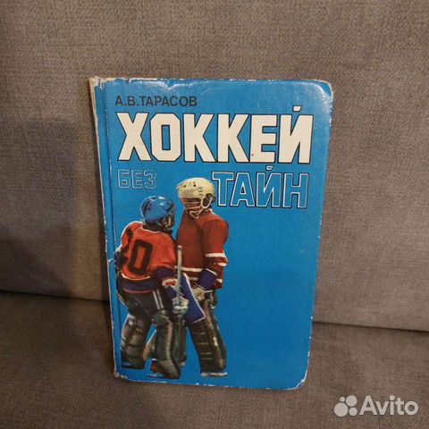Тарасов А. 