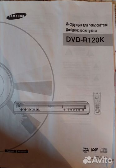 Dvd рекодер samsung