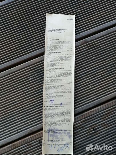 Электроутюг 