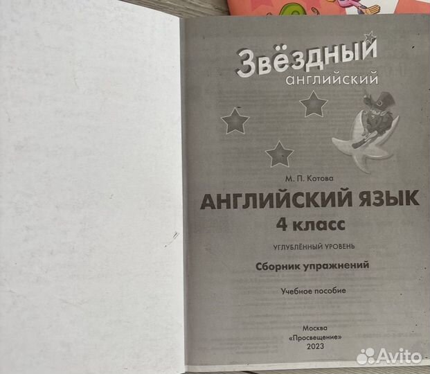 Starlight 4 звездный английский 4 класс пакетом