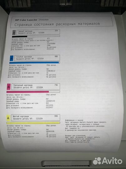 Принтер Hp2025dn