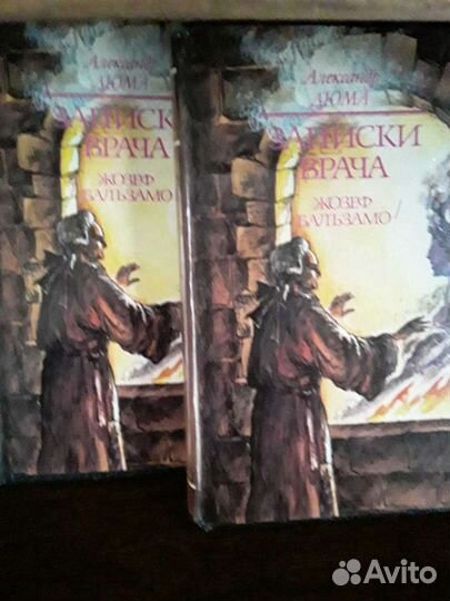 Книги А.Дюма 12 шт