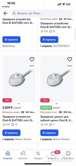 Зарядка oral b