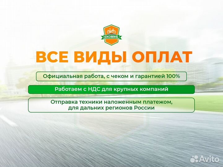 Трехколесный электровелосипед