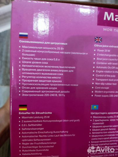 Соковыжималка для цитрусовых Maxwell MW-1103 BK