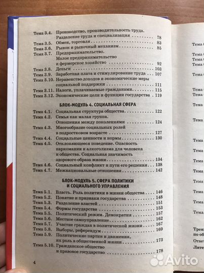 Справочник по обществознанию