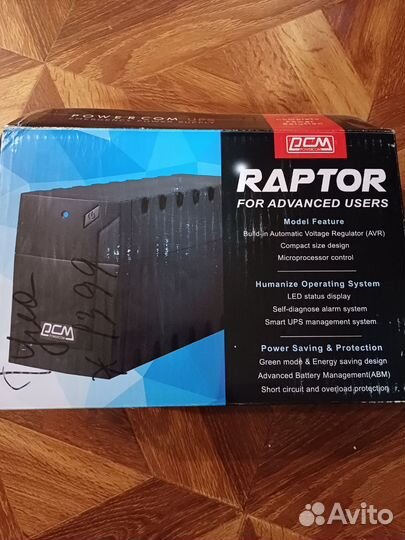 Ибп бесперебойник