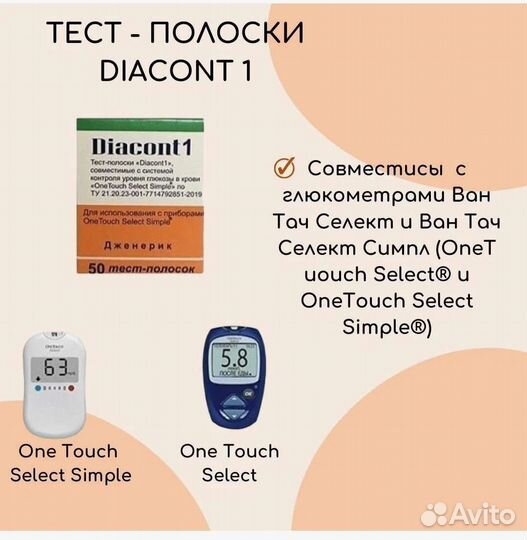 Медицинские изделия