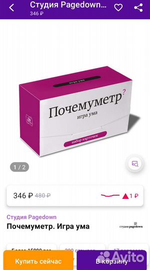 Игры для ума