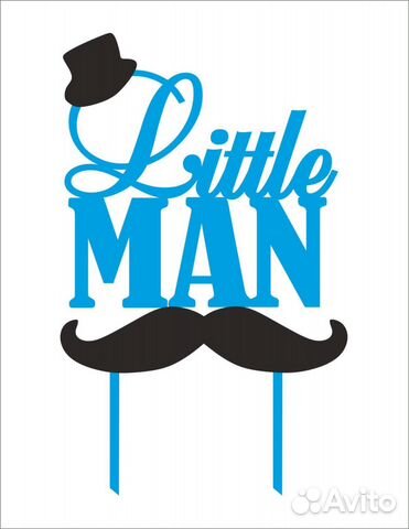 Топпер little man