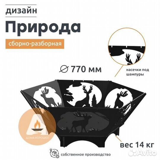 Костровая чаша с дизайном