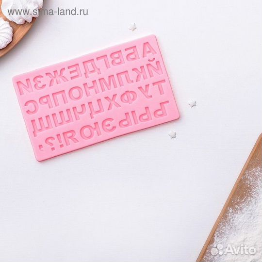 Силиконовый молд «Алфавит Русский», 18,410,70,6 см