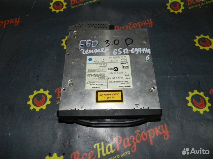 CD-Чейнджер Bmw 5 Series 4.4