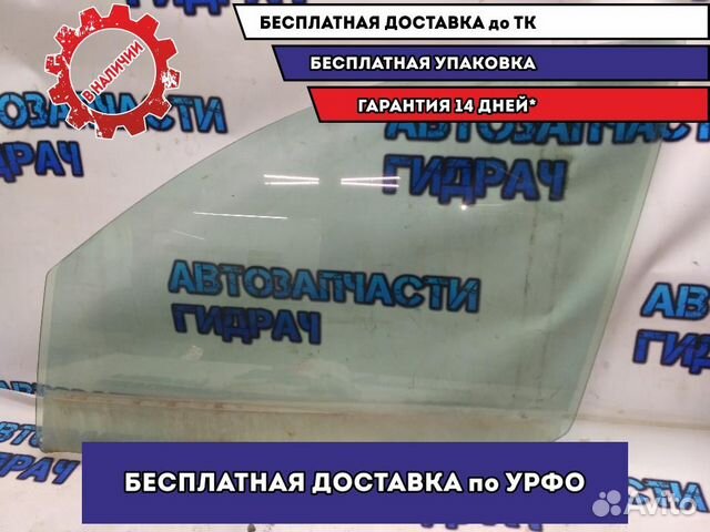 Стекло двери передней левой Infiniti FX50 (S51) 803011CA0A Отличное состояние