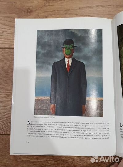 Рене Магритт книга