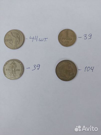 1 рубль 1964 год