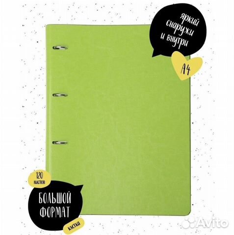 Тетрадь на кольцах