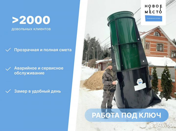 Септик, работаем в области