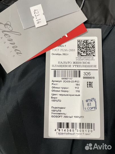 Пуховик женский, 56 размер, новый