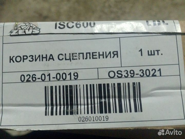 Корзина сцепления isuzu elf isc600