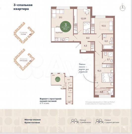 3-к. квартира, 84 м², 5/9 эт.