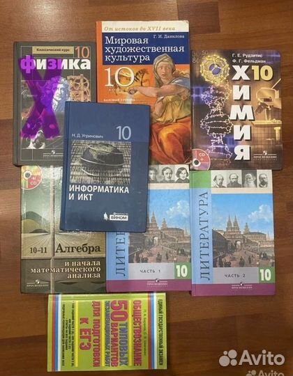 Учебники 10 11 класс