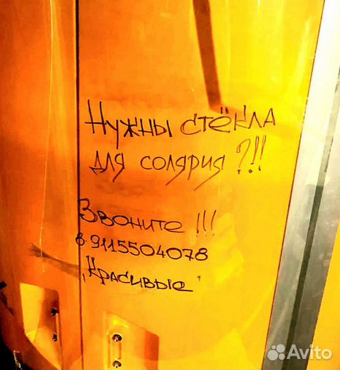 Солярий Косметика Стёкла Лампы Балласты Стартёры